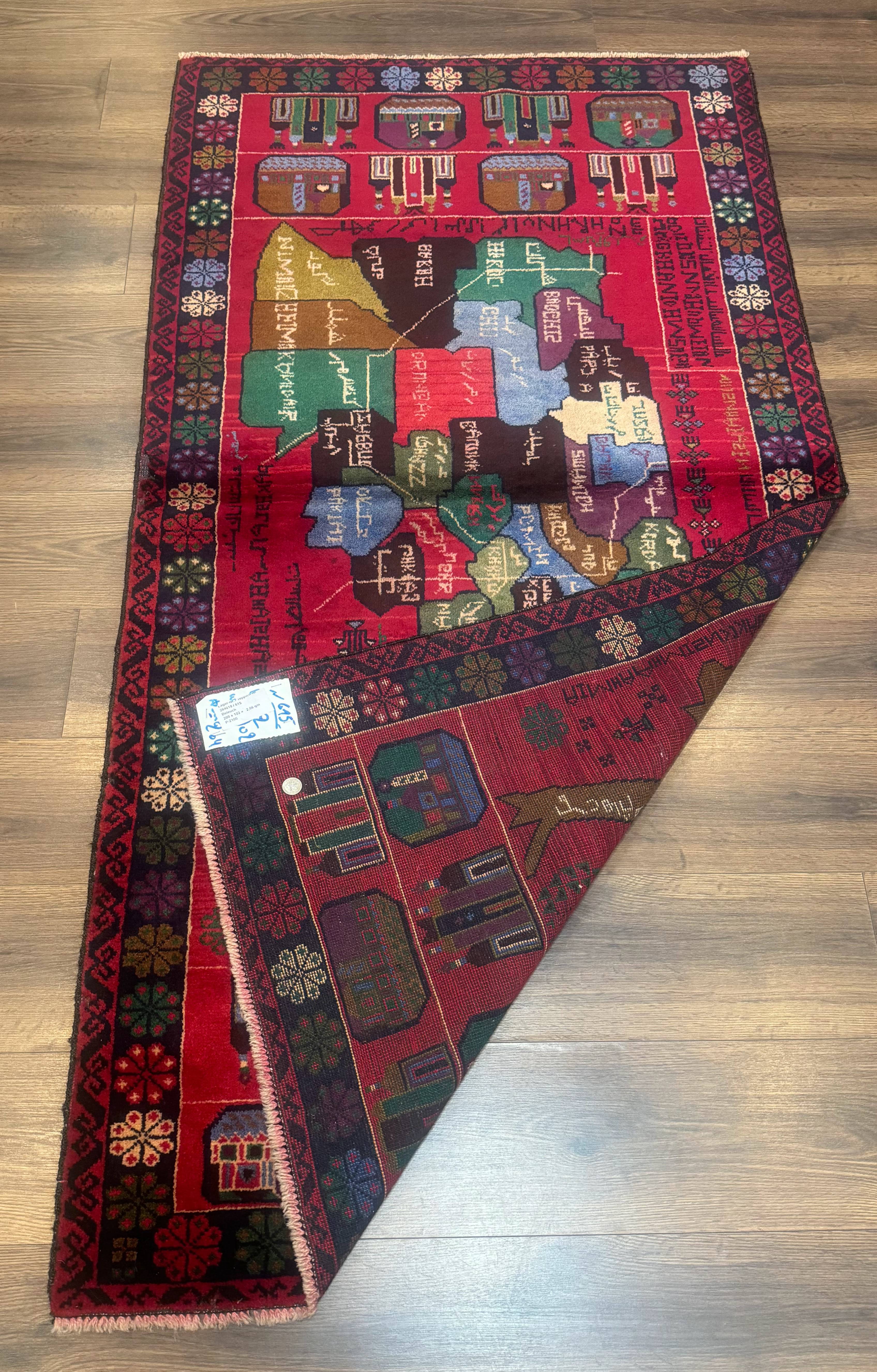 Afghan Rug 3x7, Map of Afghanistan, War Rug, Tribal Rug, Balouch Rug, New, Red - Jewel Rugs