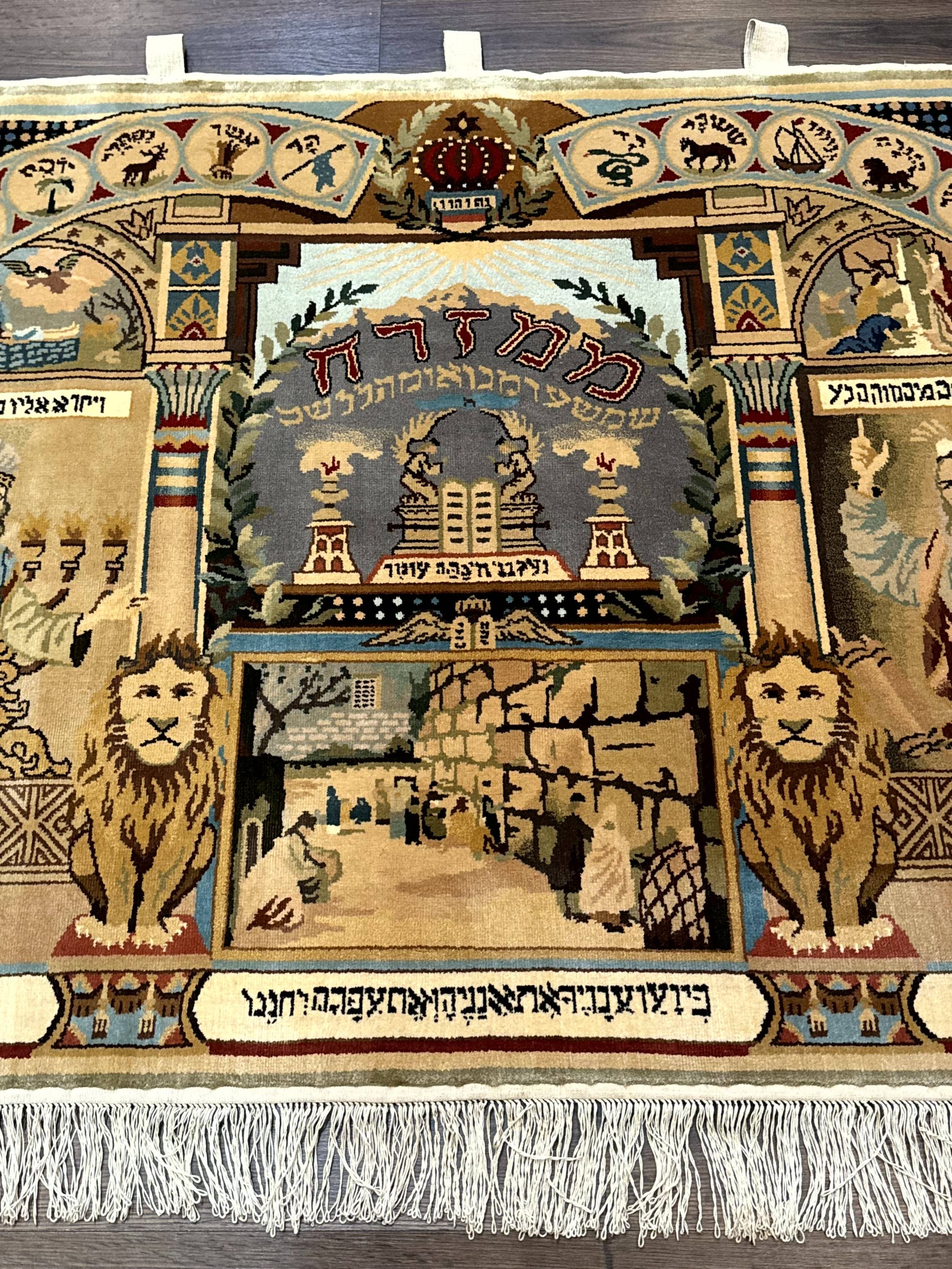 Judaica Pictorial Rug 3x4, Wall Hanging Persian Rug, Moses and Aaron, 12 Tribes, 10 Commandments - Jewel Rugs