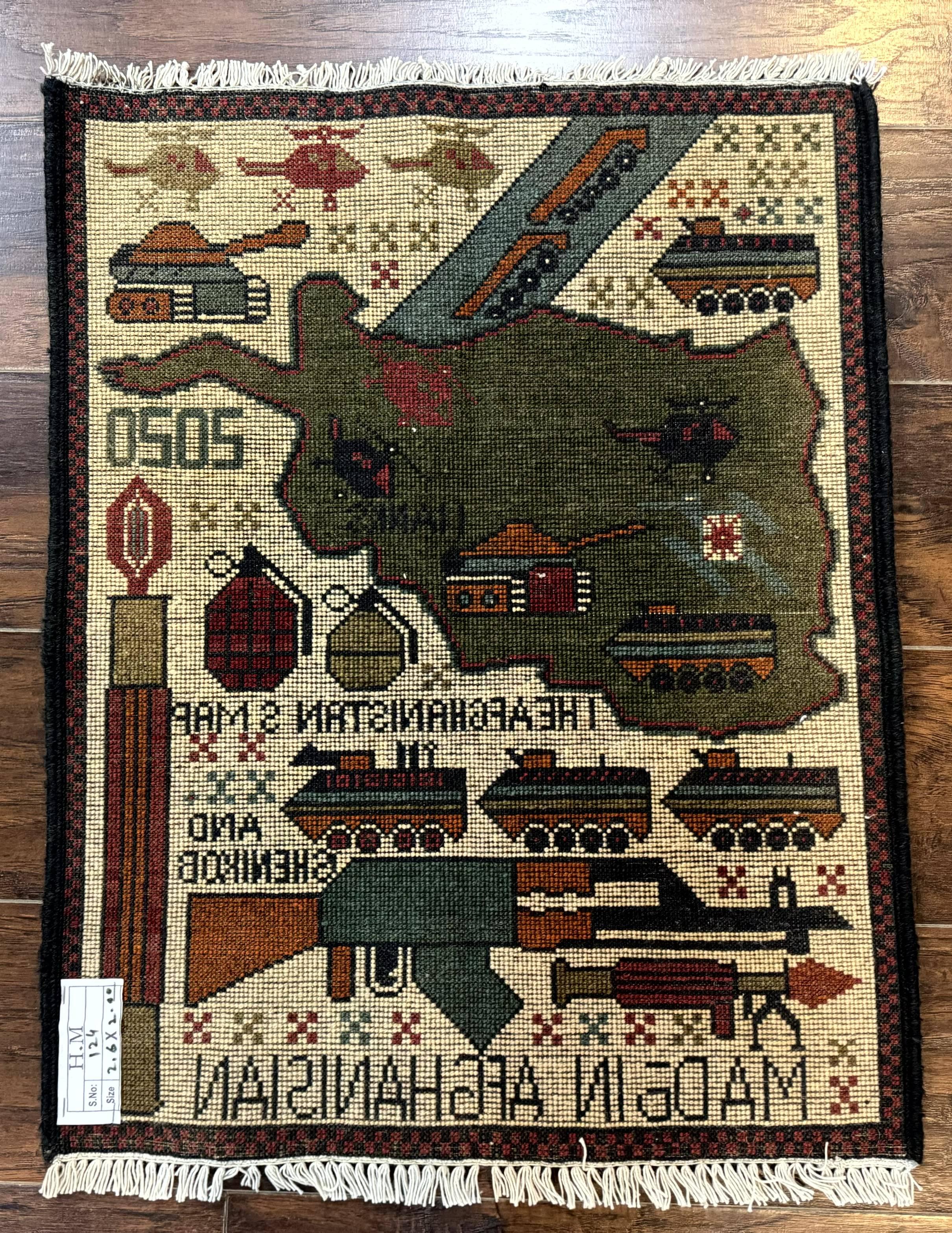 Afghan War Rug, Tanks Helicopters Guns - Jewel Rugs