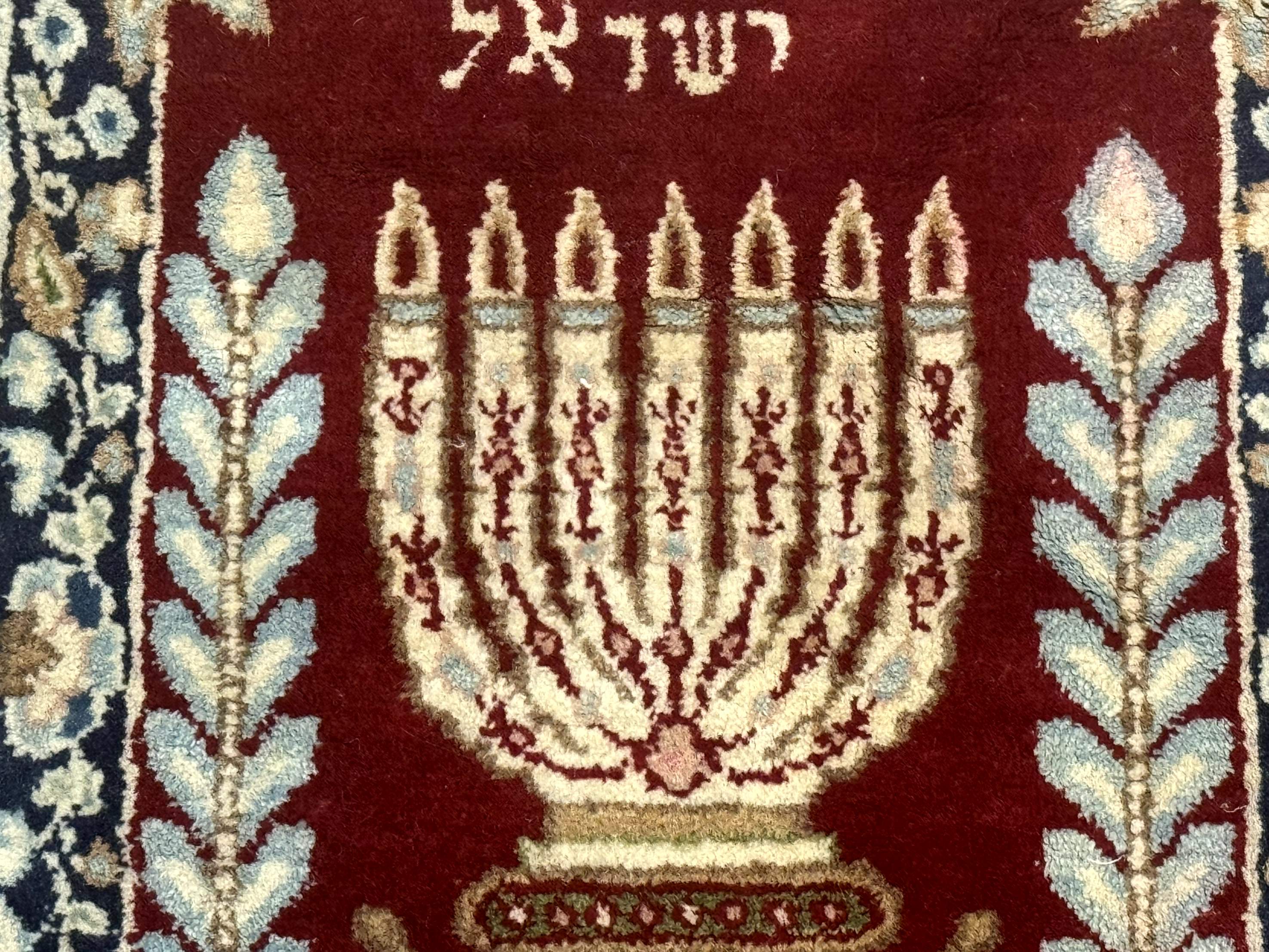 Small Persian Kerman Rug with Menorah, Judaica, Israel Rug, Hebrew Rug, Collectible - Jewel Rugs
