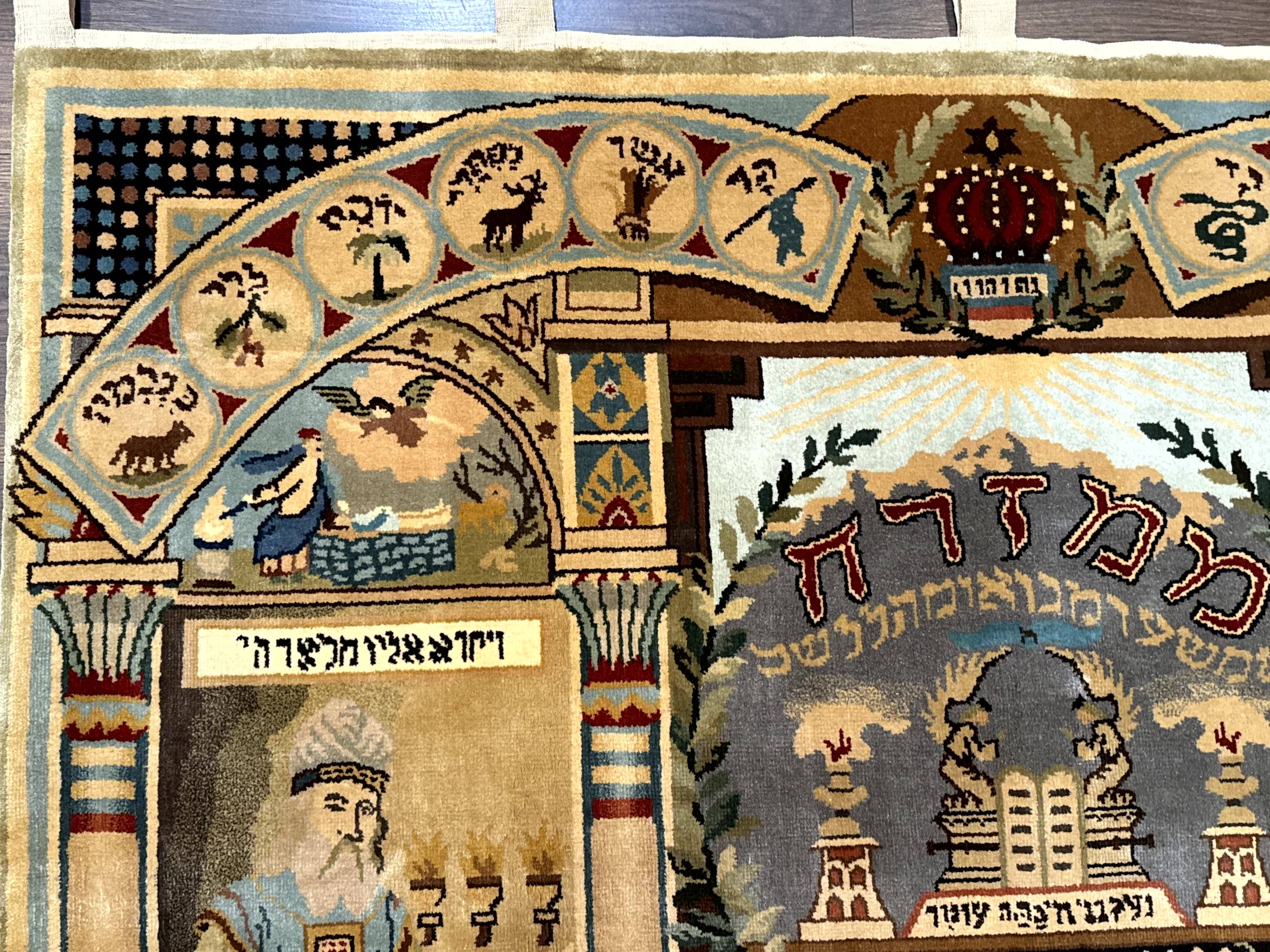 Judaica Pictorial Rug 3x4, Wall Hanging Persian Rug, Moses and Aaron, 12 Tribes, 10 Commandments - Jewel Rugs