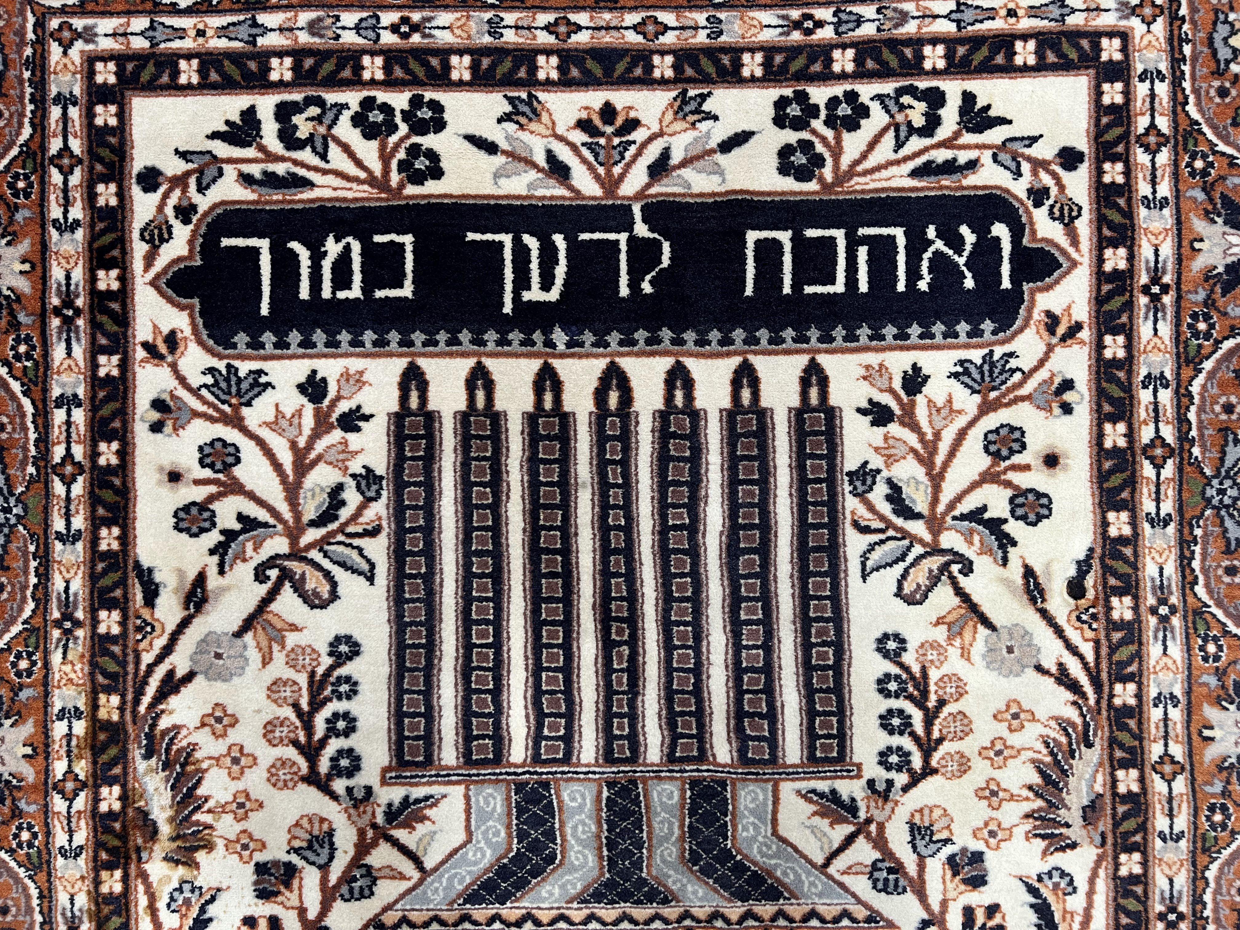 Very Unique Indo Persian Rug 4x6 with Hebrew Inscription, Judaica Collectible Rare Rug, Tree of Life Pattern, Menorah Rug, Cream Red, Wool - Jewel Rugs