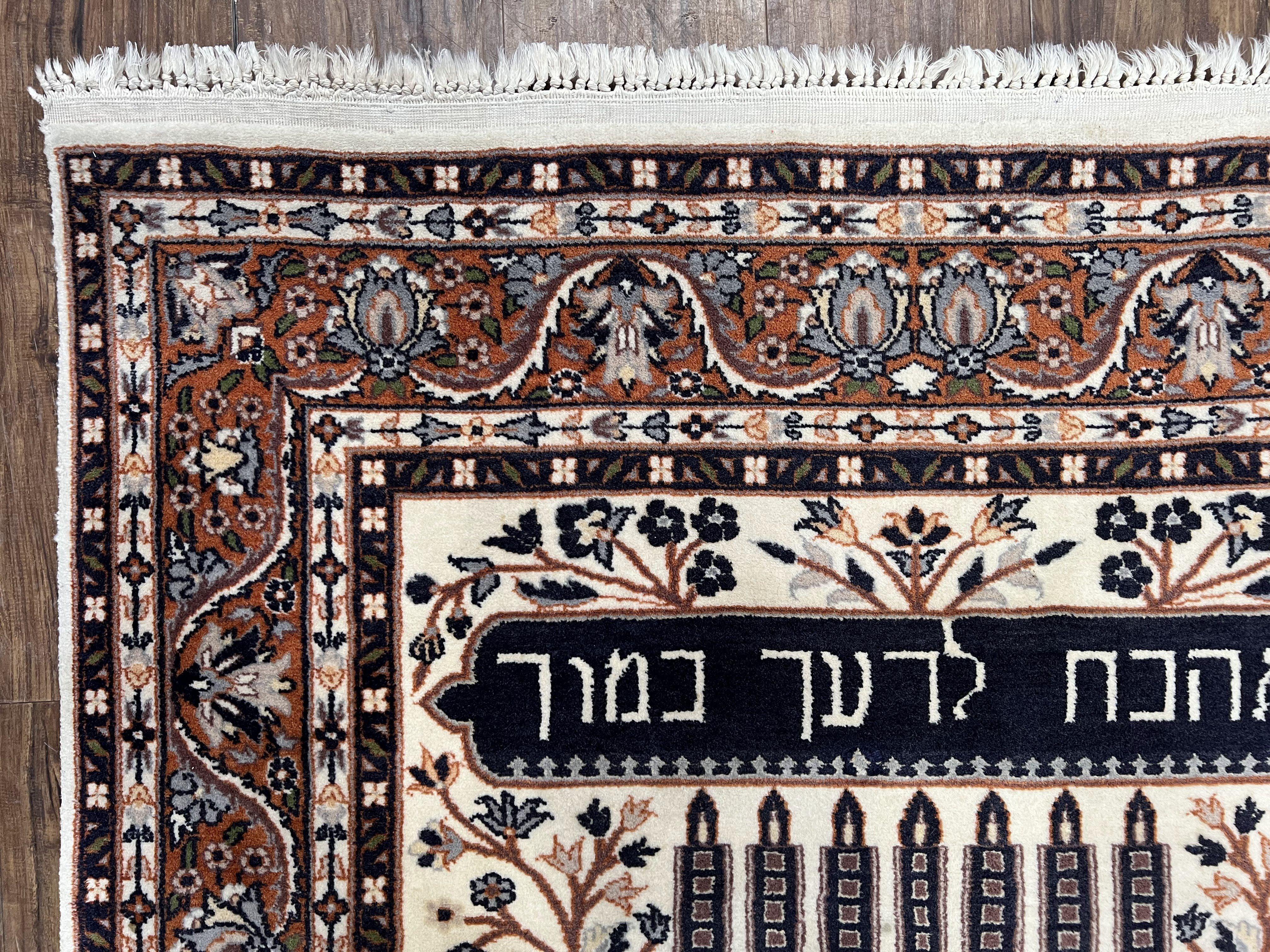 Very Unique Indo Persian Rug 4x6 with Hebrew Inscription, Judaica Collectible Rare Rug, Tree of Life Pattern, Menorah Rug, Cream Red, Wool - Jewel Rugs