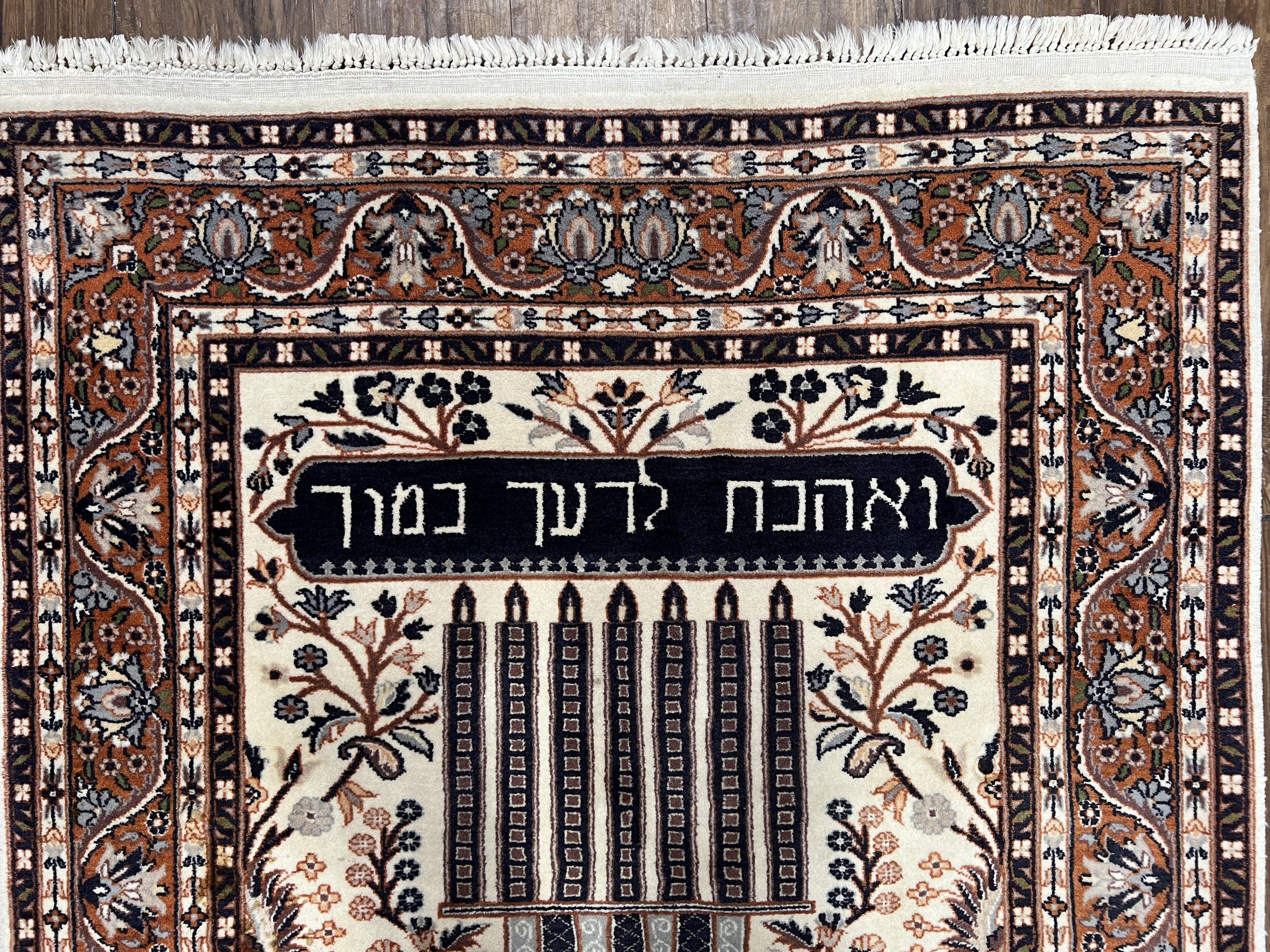 Very Unique Indo Persian Rug 4x6 with Hebrew Inscription, Judaica Collectible Rare Rug, Tree of Life Pattern, Menorah Rug, Cream Red, Wool - Jewel Rugs